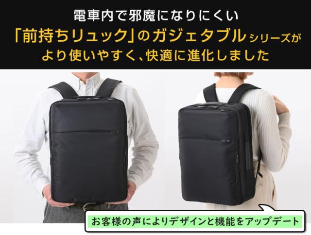 ガジェタブルシリーズが進化しました