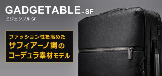 エースジーンガジェタブルSF