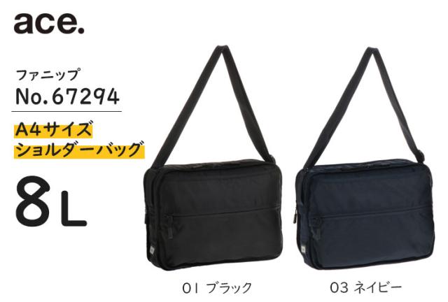 エーストーキョーレーベルファニップ67294