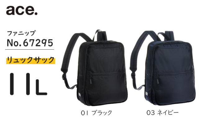 エーストーキョーレーベルファニップ67295