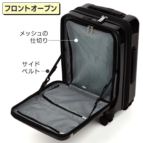 フロントオープン