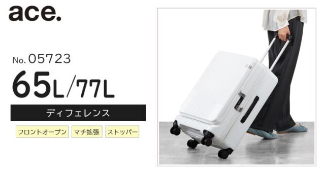 エーストーキョーディフェレンス05723