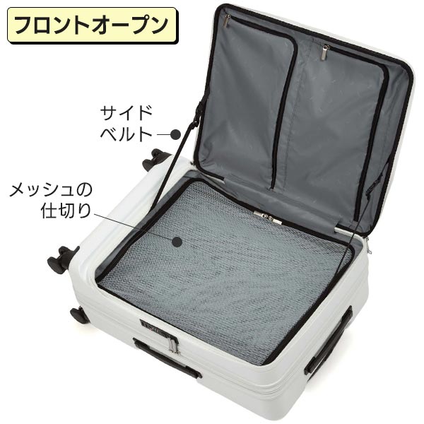 フロントオープン