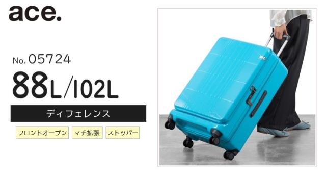 エーストーキョーディフェレンス05724