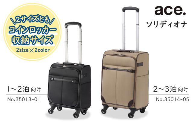 エーストーキョーソリディオナ