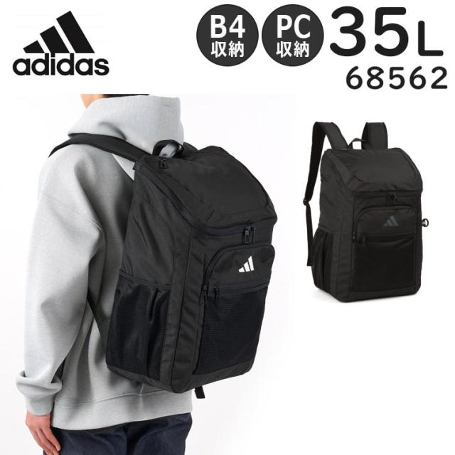 アディダス通学リュックサック68562
