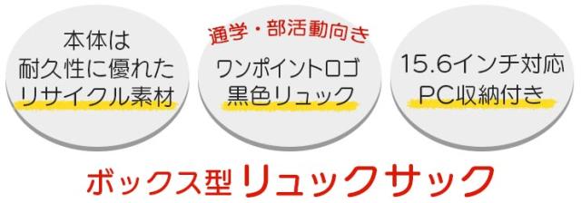 ボックス型バックパック