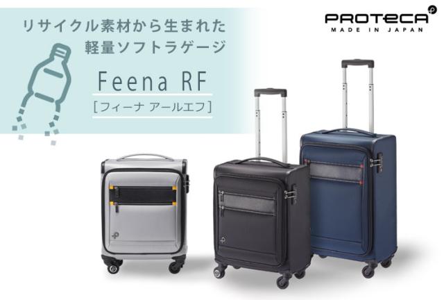 エースプロテカフィーナRF