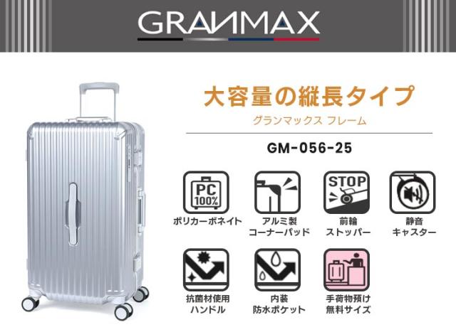 アジアラゲージグランマックスGM-056-25