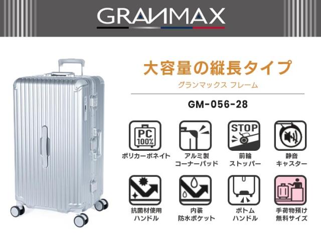 アジアラゲージグランマックスGM-056-28