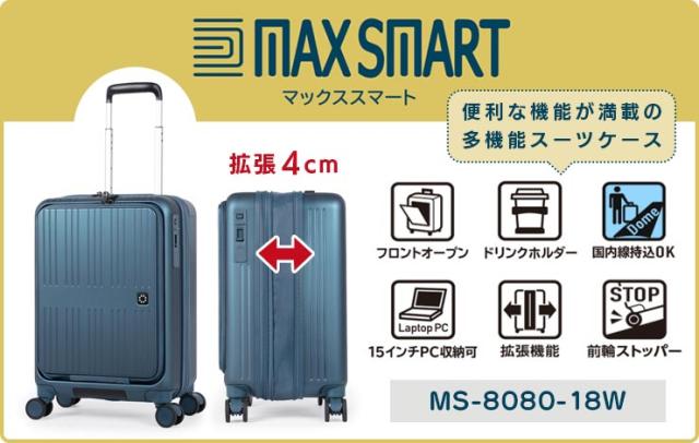 アジアラゲージマックススマートMS-8080-18W