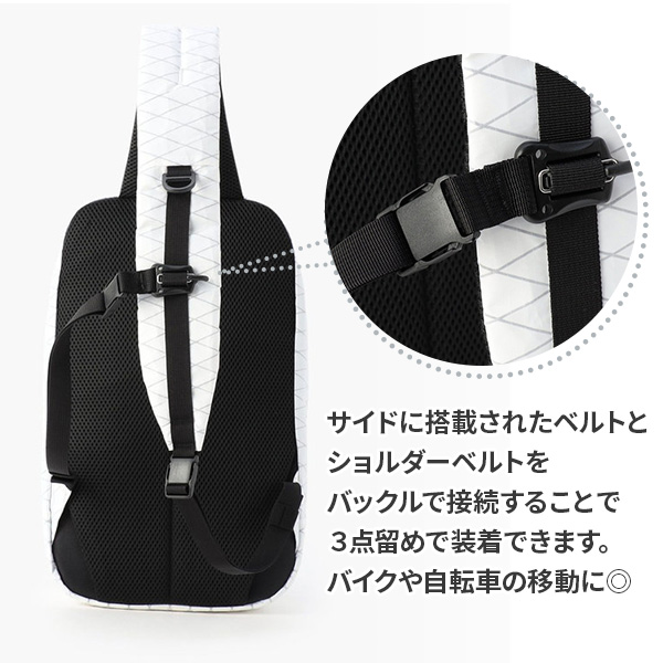 サイドのストラップを使用することで三点留めでの装着が可能。自転車・バイクでも安心。