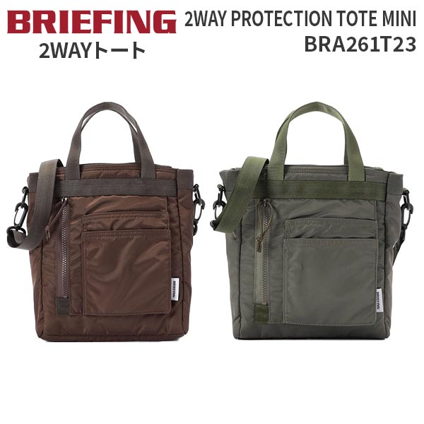 ブリーフィング BRA261T23