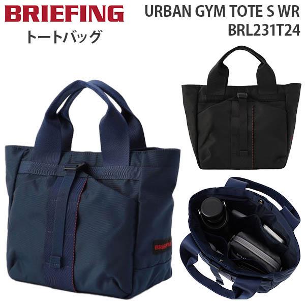 ブリーフィング BRL231T24