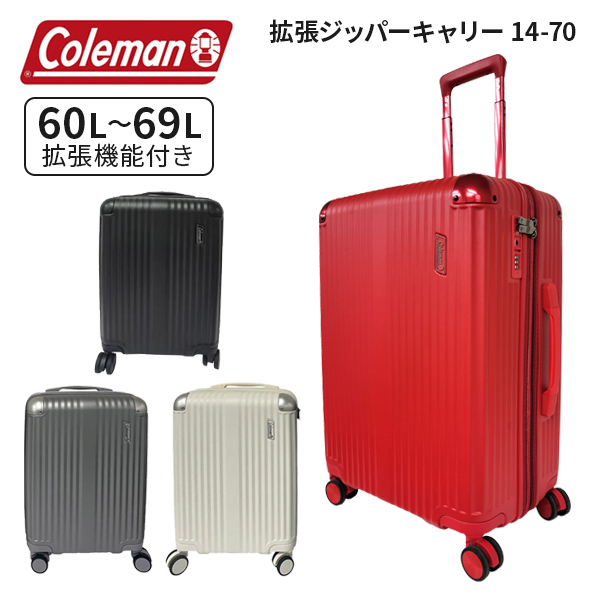 コールマン拡張ジッパーキャリー(60〜69L)14-70