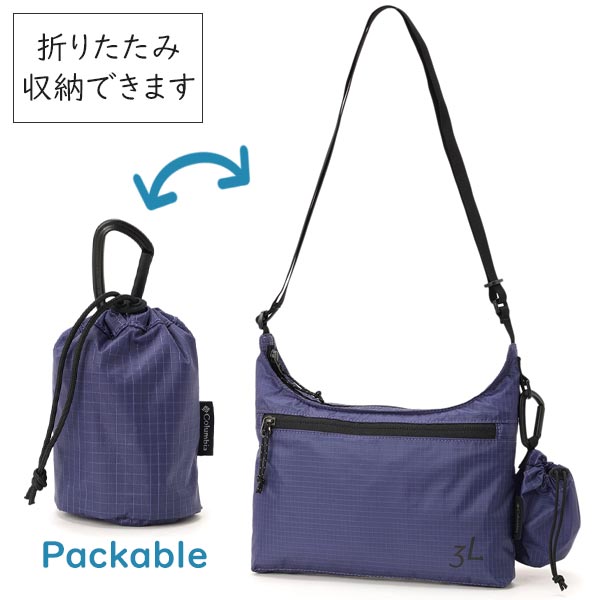 コンパクト収納