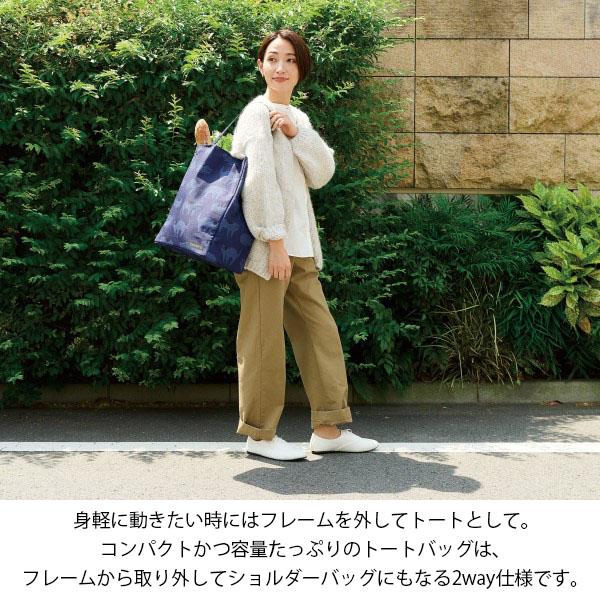 身軽に動きたい時はフレームを外してトートに
