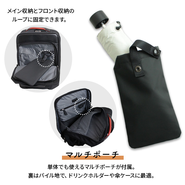 付属マルチポーチ