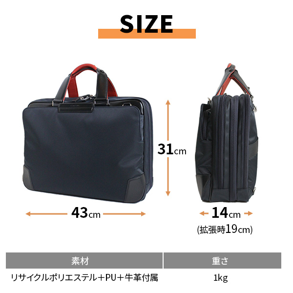 Samsonite EPID4 3WAY BAG EXP 148707 サイズ