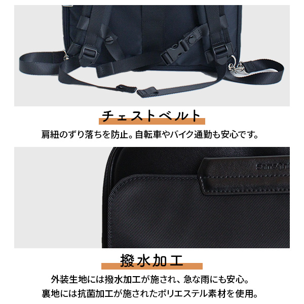 チェストベルト、撥水加工