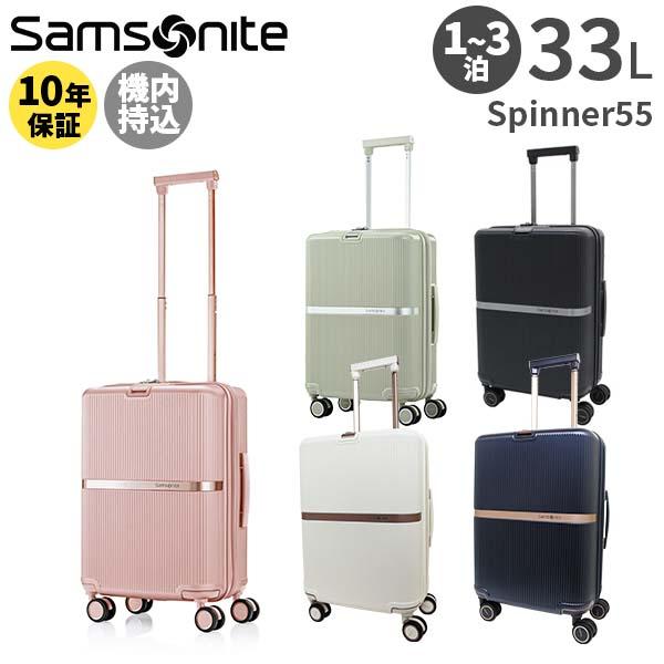 Samsonite Minter Spinner55