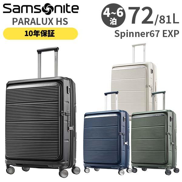Samsonite PARALUX HS Spinner67