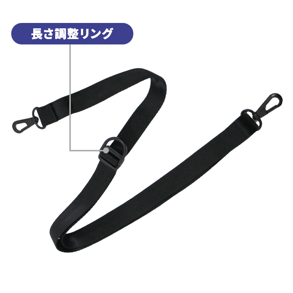 ショルダーストラップ