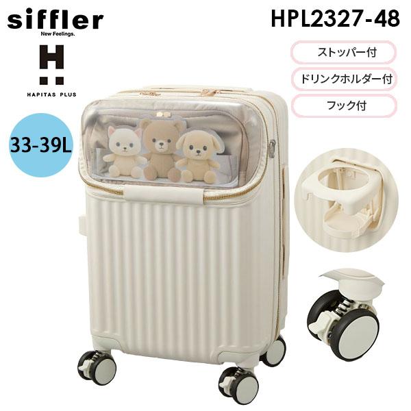 シフレ ハピタスプラス HPL2327-48