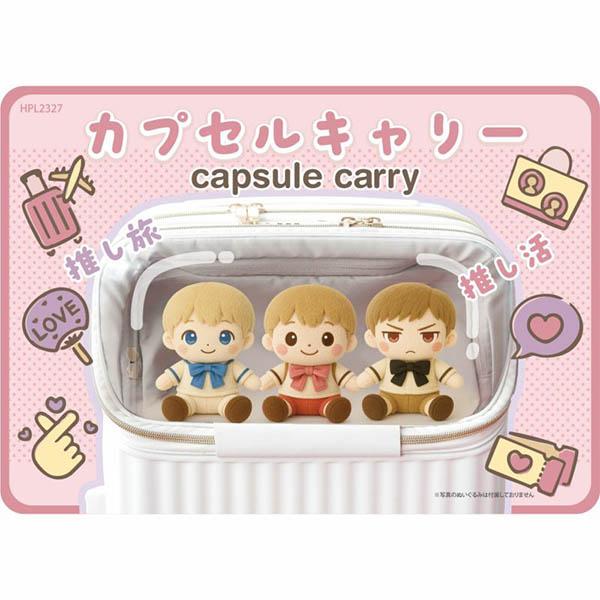 シフレ カプセルキャリー