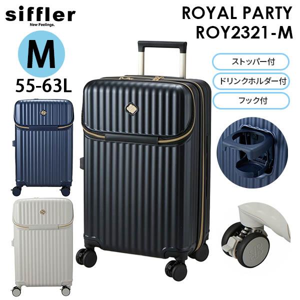 シフレ ロイヤルパーティ ROY2321-M