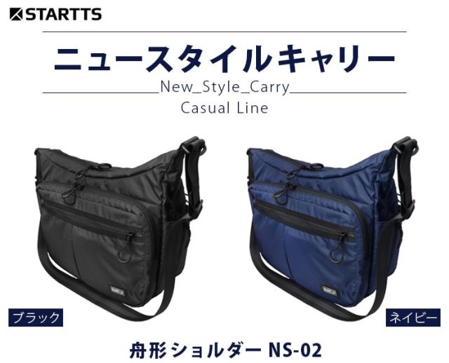 ニュースタイルキャリー舟形ショルダーNS-02
