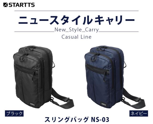 ニュースタイルキャリースリングバッグNS-03