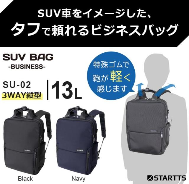 SUV車をイメージしたタフで頼れるビジネスバッグ