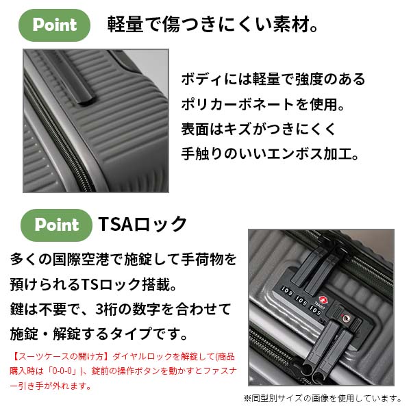 素材、TSAロック