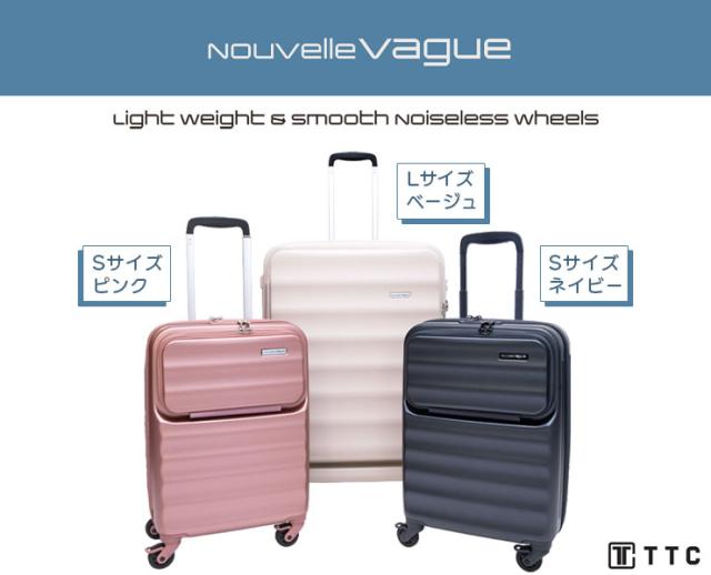 スーツケース Lサイズ（95L）Nouvelle Vague フロントオープン Nouvelle Vague ヌーベルバーグ フロントオープンキャリーL (95L) 軽量