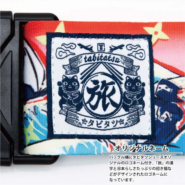 蓄光スーツケースベルトLTT006