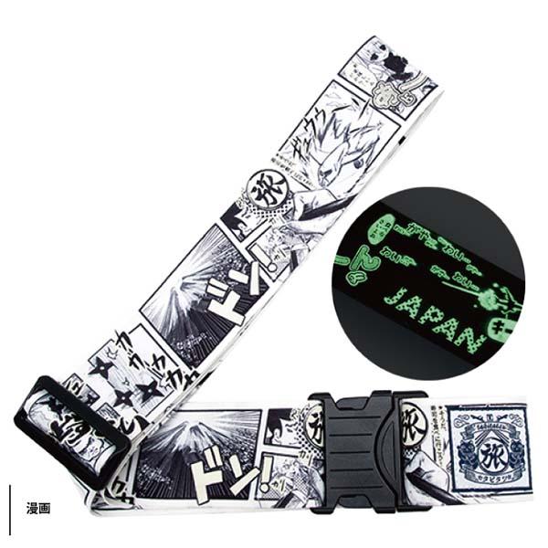 蓄光スーツケースベルトLTT006