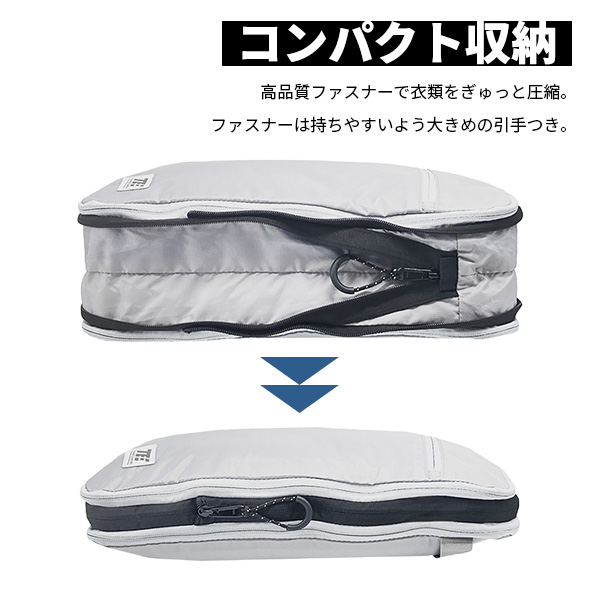 コンパクト収納