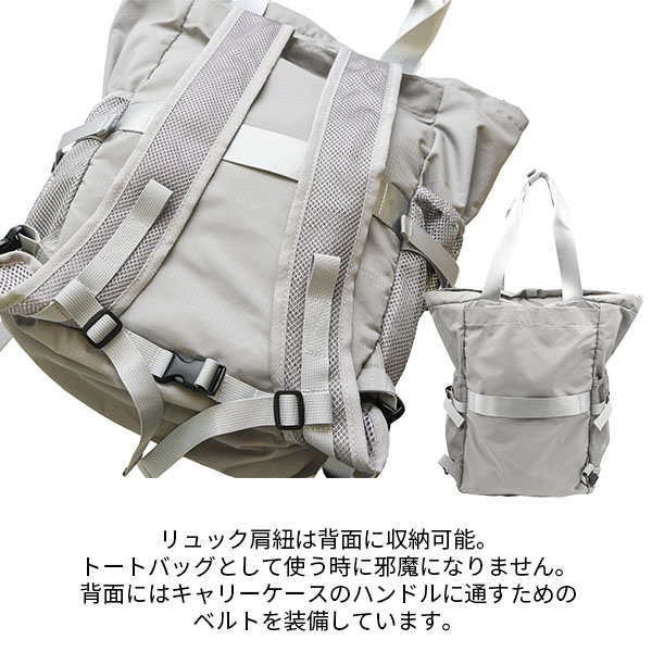 トラベルイクイップメント パッカブルリュックサックトートバッグ