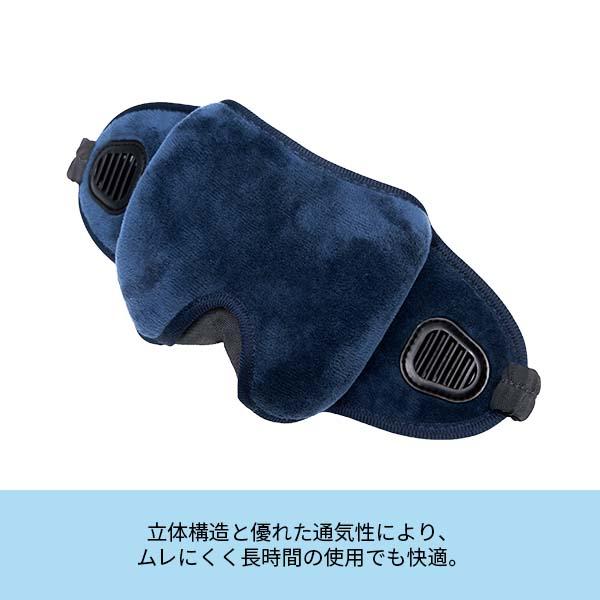 トラベルイクイップメント 3Dアイマスク