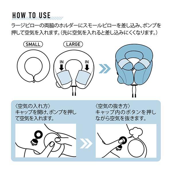 トラベルイクイップメント ポンプピローハイブリッド