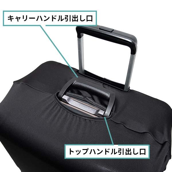 イージーフィット スーツケースカバー Mサイズ