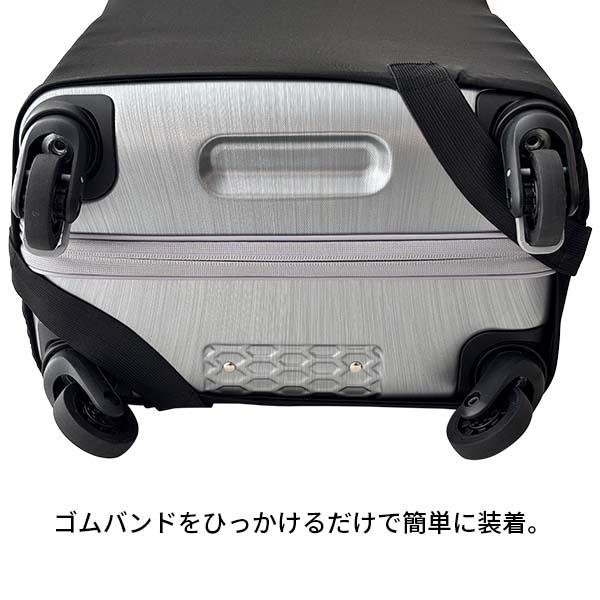 イージーフィット スーツケースカバー Mサイズ