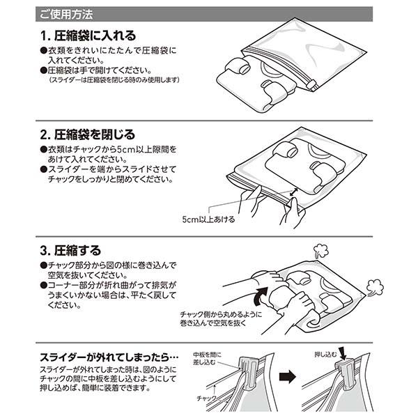 衣類用スライダー付抗菌圧縮袋 Mサイズ1枚+Lサイズ1枚+LLサイズ1枚入り
