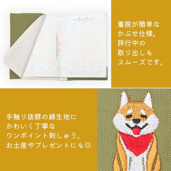 TTC 布のパスポートカバー TPC004