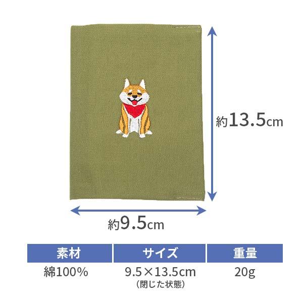 TTC 布のパスポートカバー TPC004