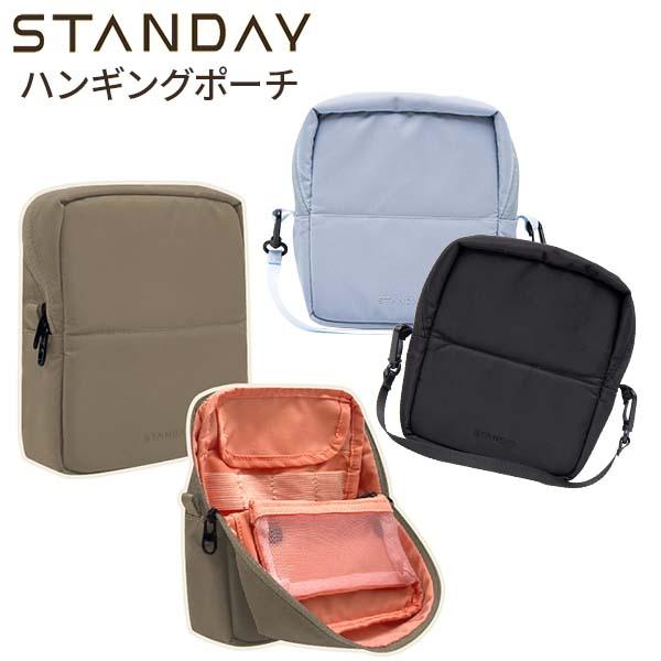 STANDAY スタンデイ ハンギングポーチ