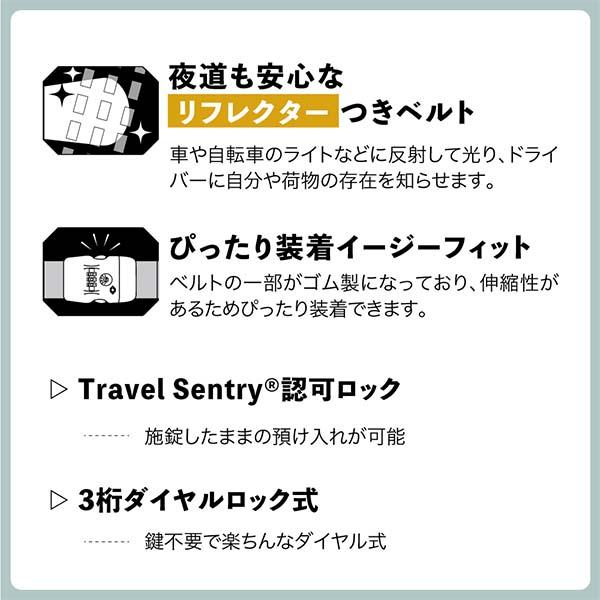 イージーフィットスーツケースベルトTSB005