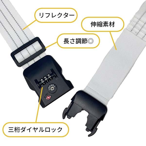 イージーフィットスーツケースベルトTSB005