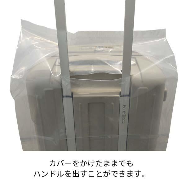 スーツケースレインカバーS